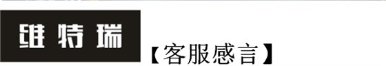 维特瑞 维特瑞
