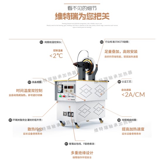 智能轴承加热器