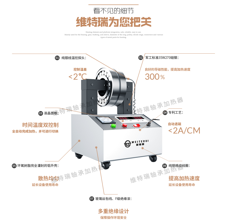 轴承加热器