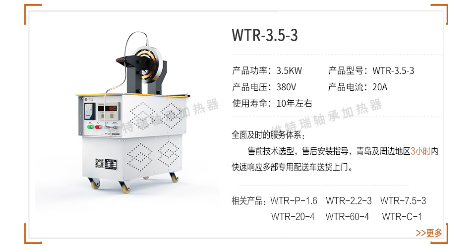 微电脑轴承加热器