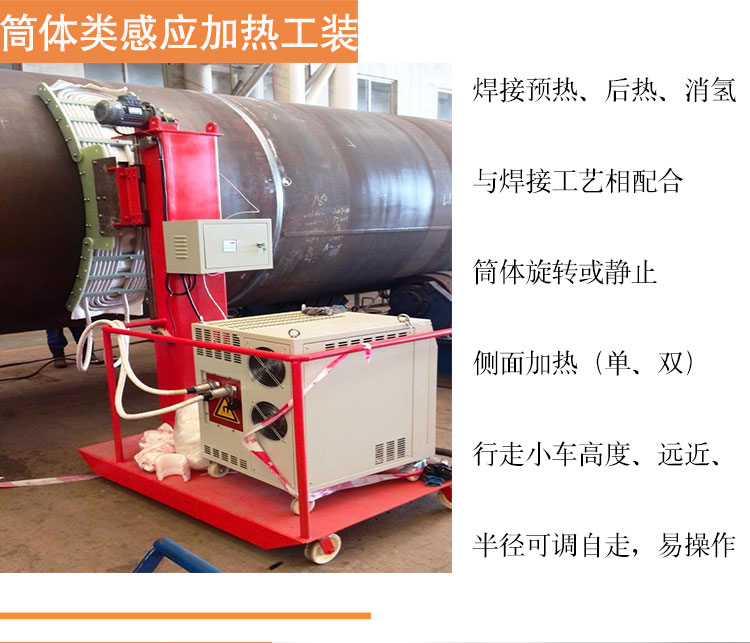 维特瑞中频加热器现场1