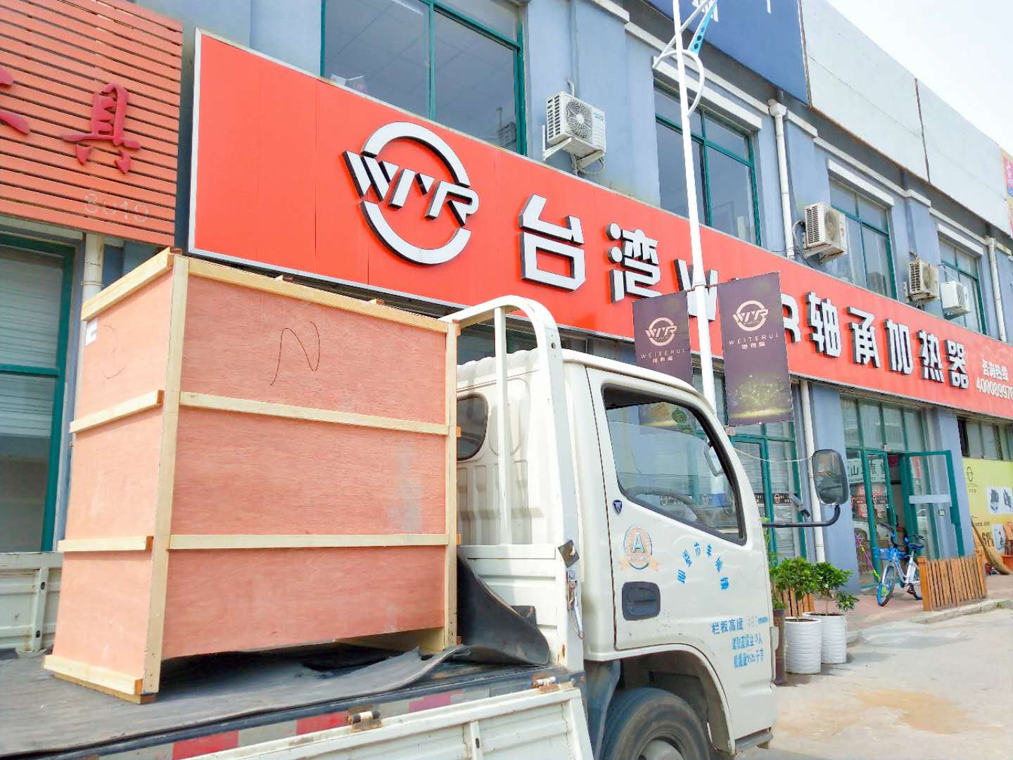 WTR电磁感应加热器厂家.jpg