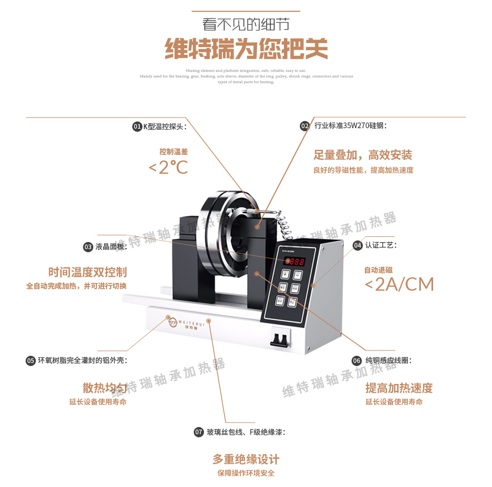 WTR-HE8000轴承加热器