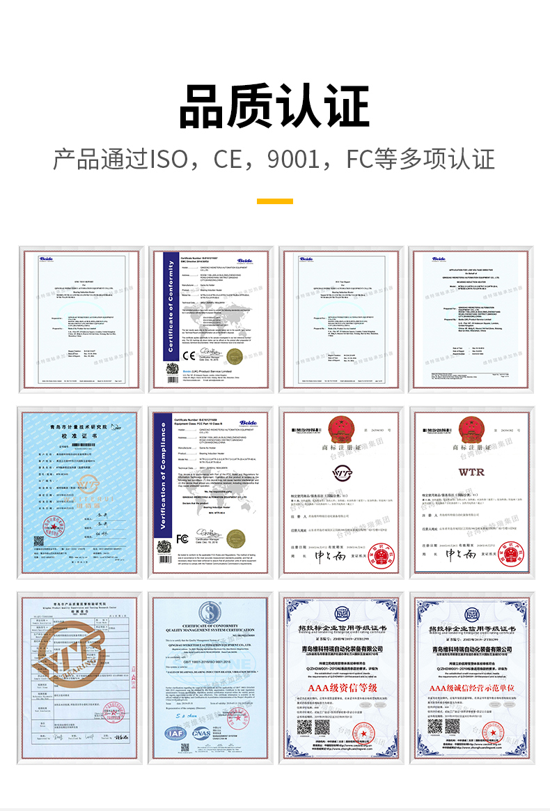 wtr-75-4轴承加热器