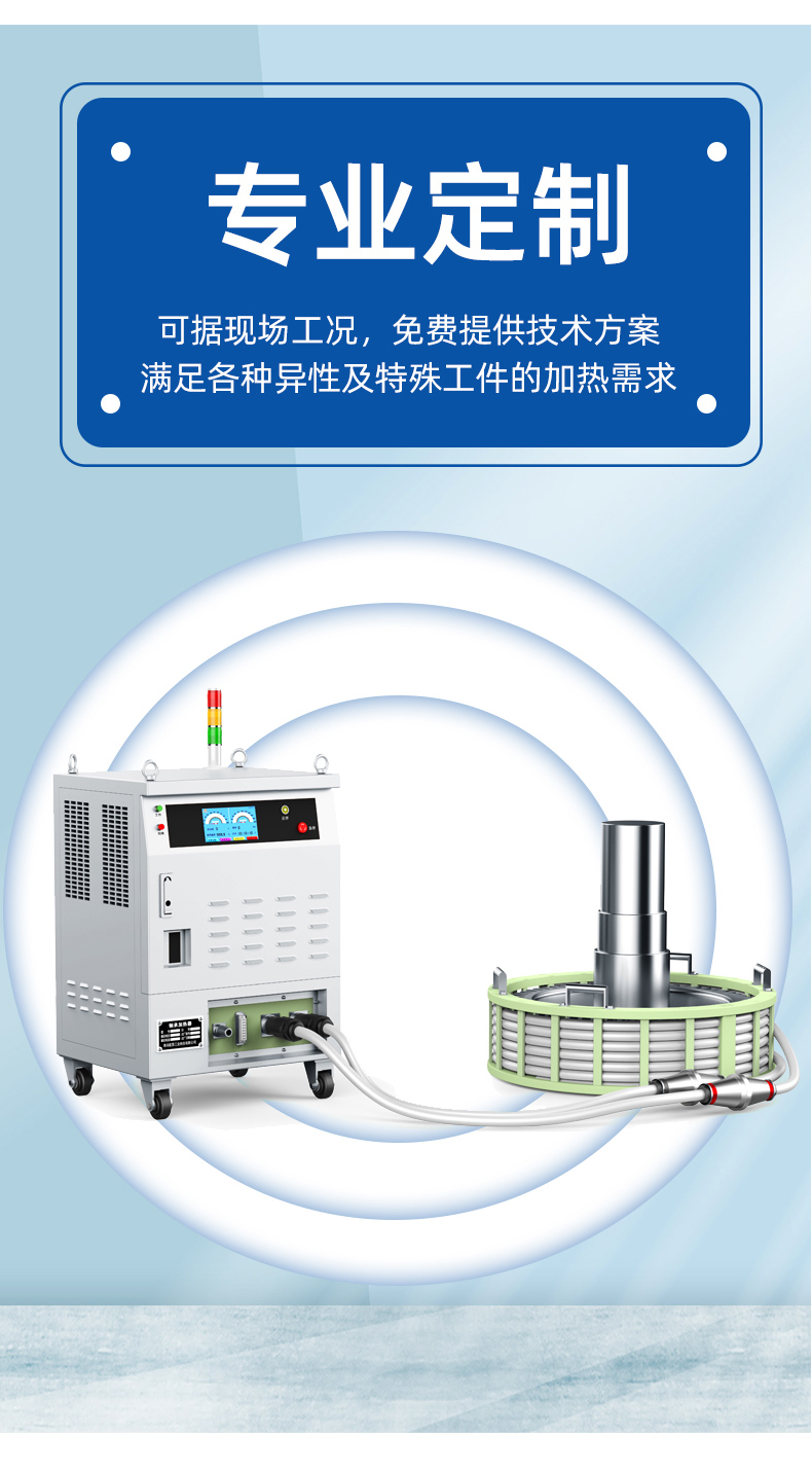 中高频感应加热器