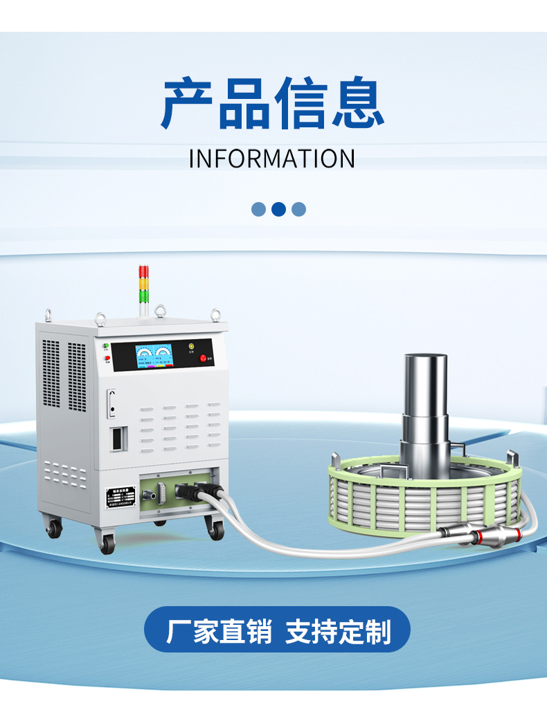 中高频感应加热器