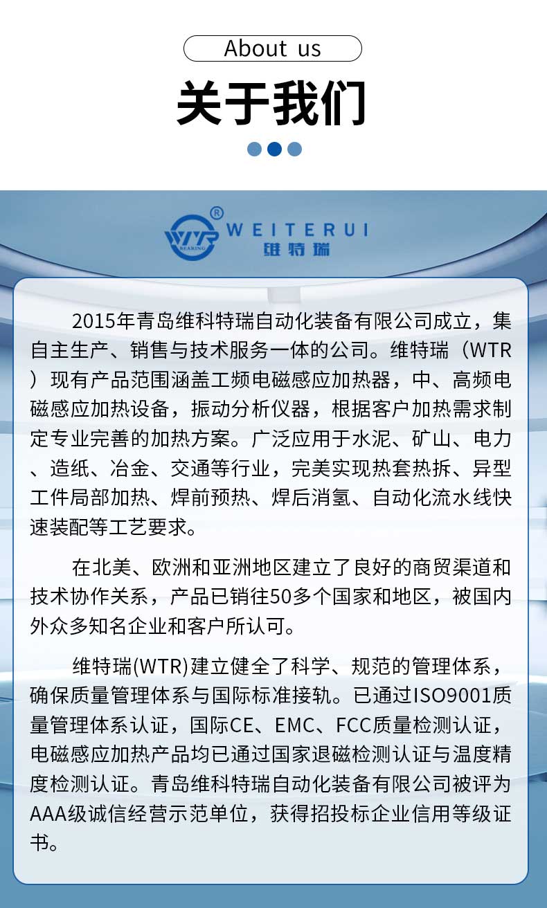 铝壳感应加热器公司介绍