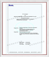 轴承加热器FCC检测报告