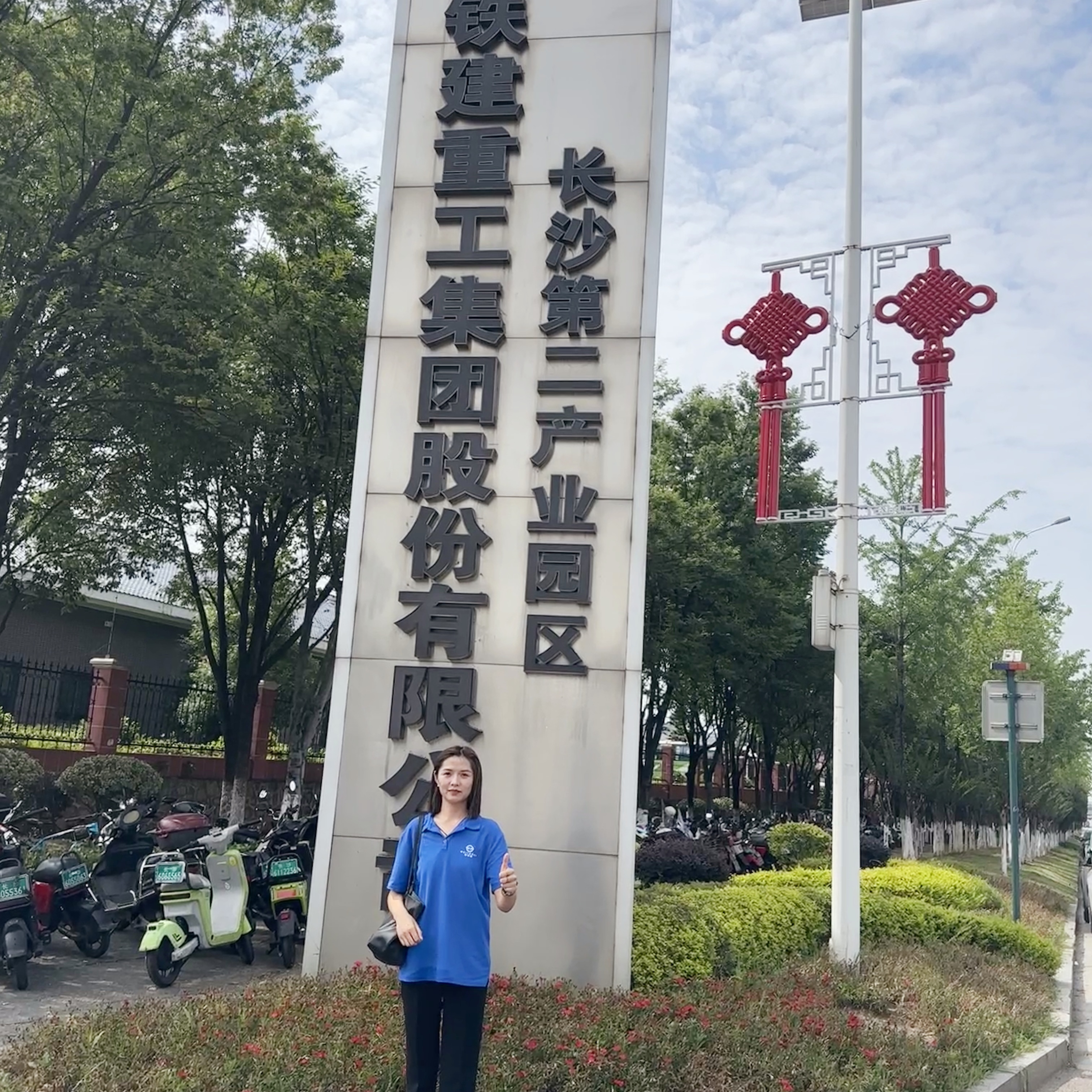 瑞恩人在铁建重工集团