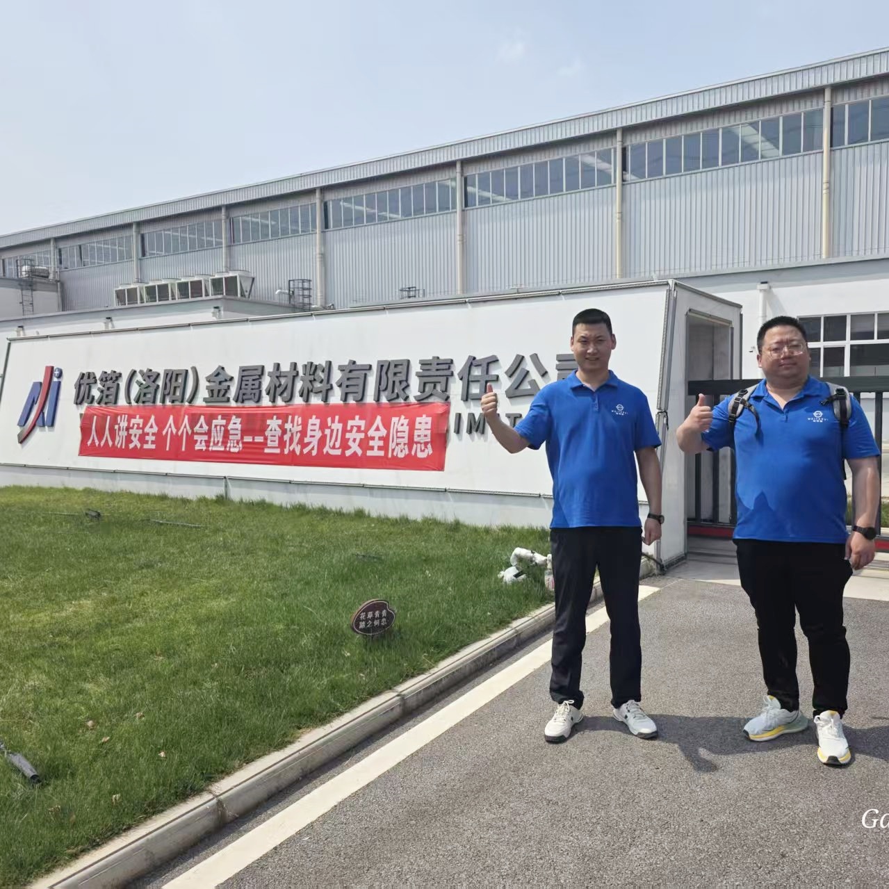 瑞恩人在优箔金属材料