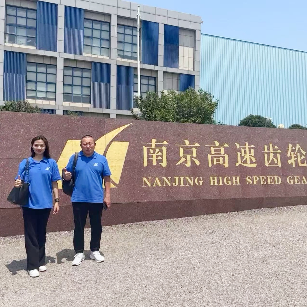 瑞恩人在南高齿