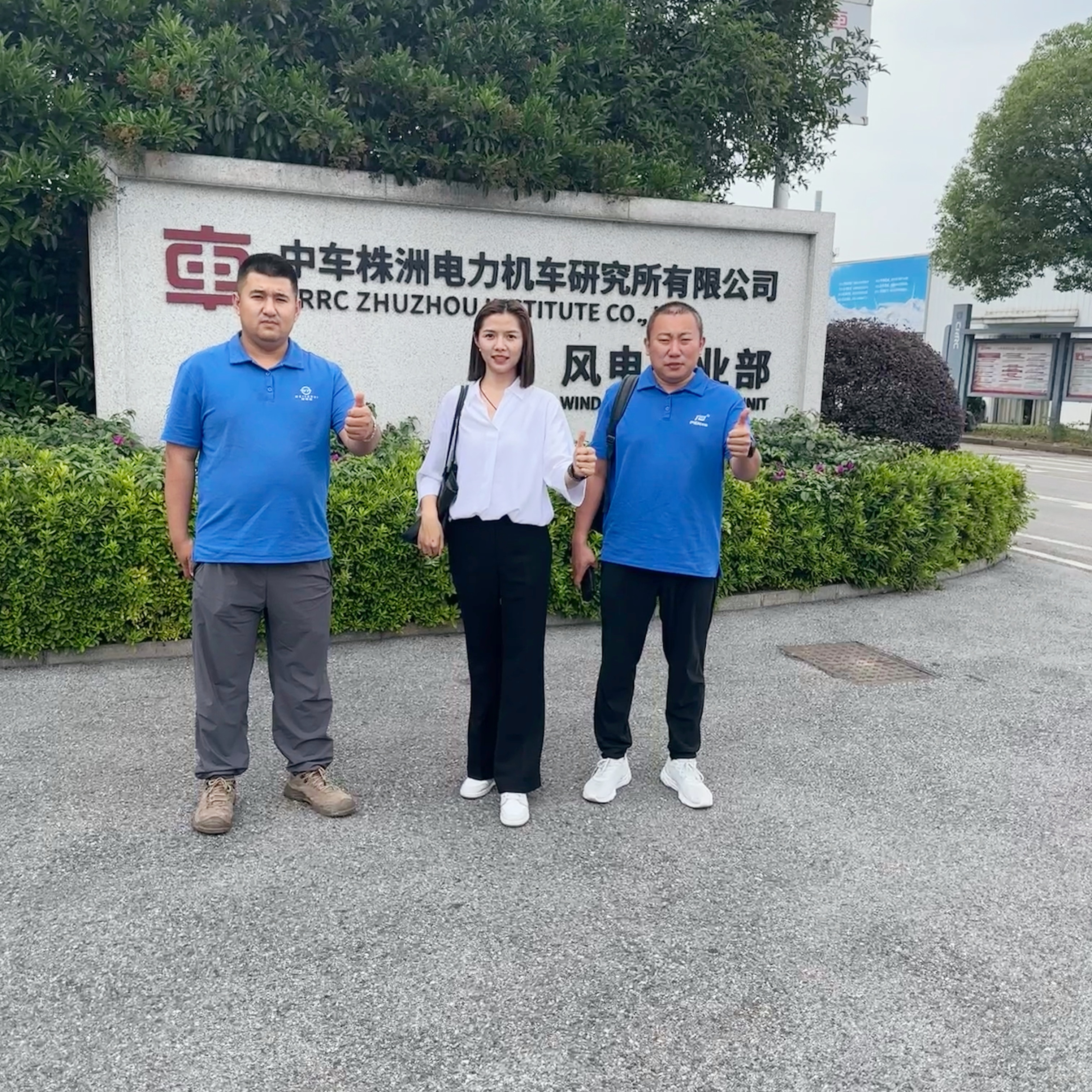 瑞恩人在中车风电事业部