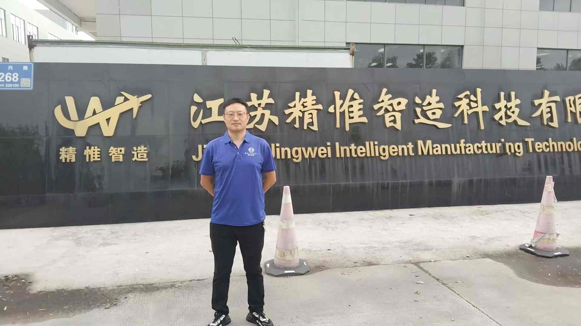 瑞恩人走进江苏精惟智造科技