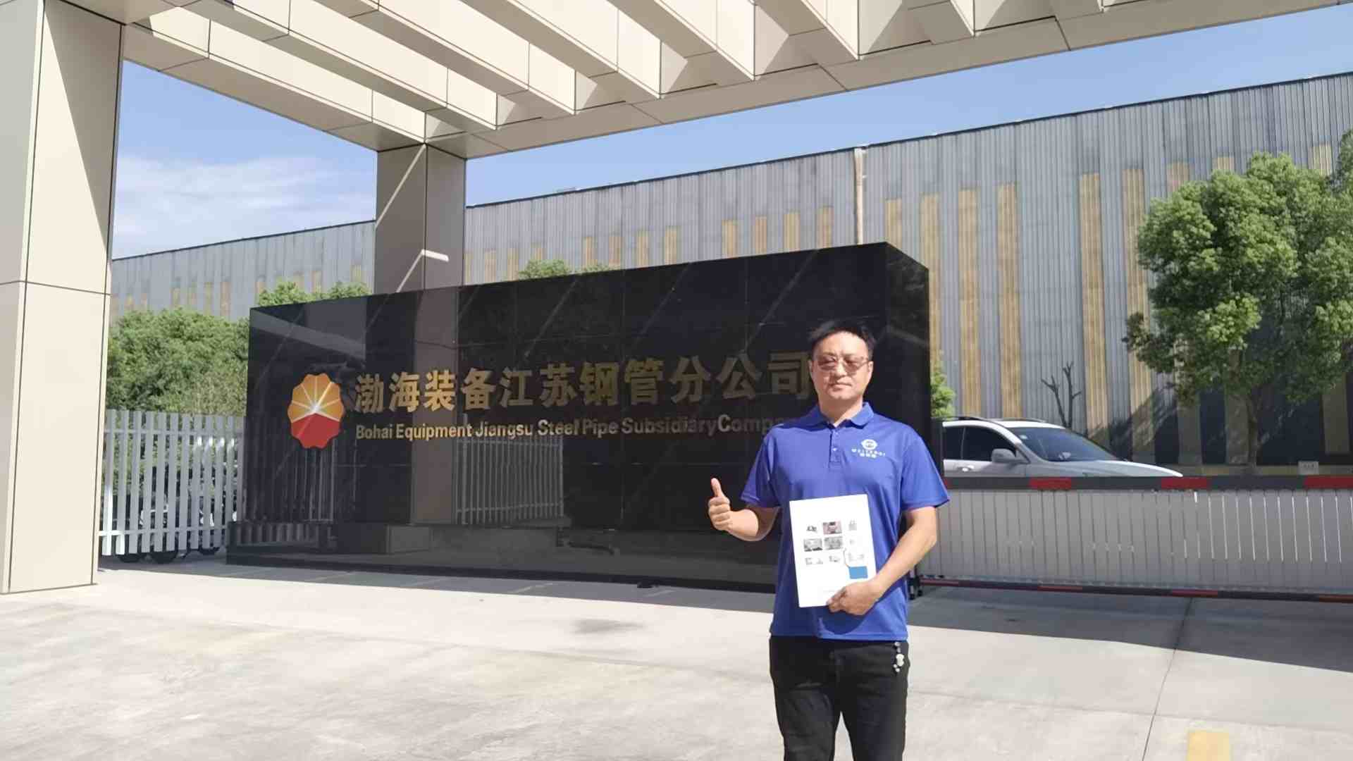 瑞恩人走进渤海装备江苏钢管